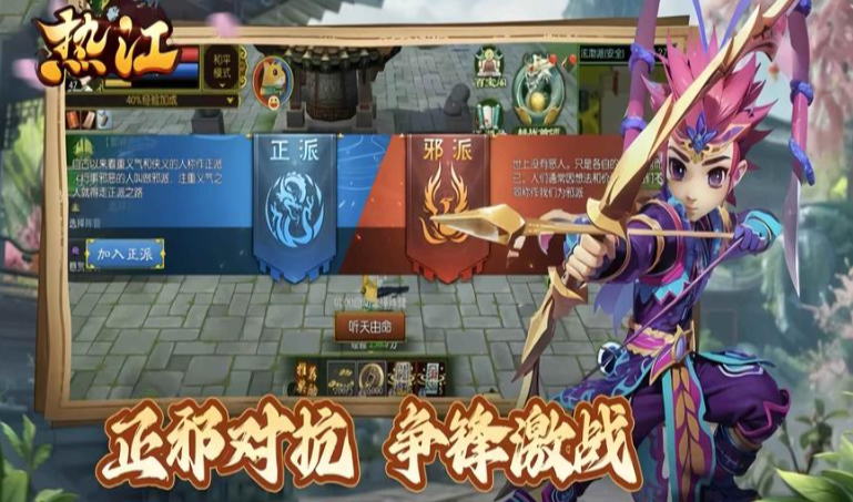 《热江点卡版》：装备融合与套装属性激活指南！