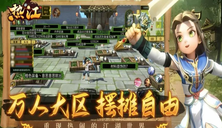 《热江点卡版》:资源交易技巧与财富积累路径!(图2) 《热江点卡版》:资源交易技巧与财富积累路径!(图2)